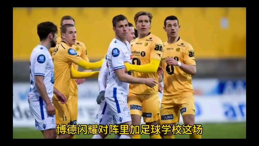 标题：2-0！欧冠3强一夜全胜：穆帅苦主一只脚进小组赛，博德闪耀创纪录