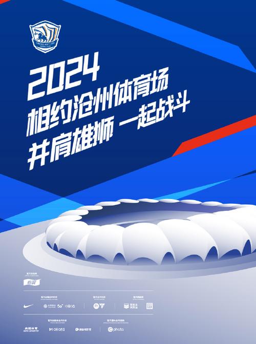 标题：2024赛季省足球超级联赛启动，重要赛事增设“志行风格奖”