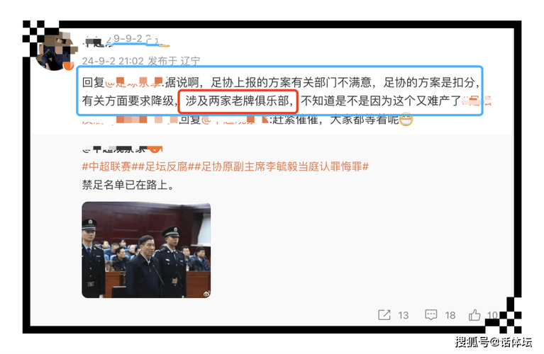 标题：降级名单即将浮现！中超多支劲旅面临生死抉择，足协重大变动来袭